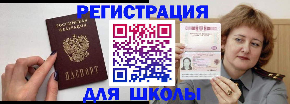 прописка регистрация в Лагани