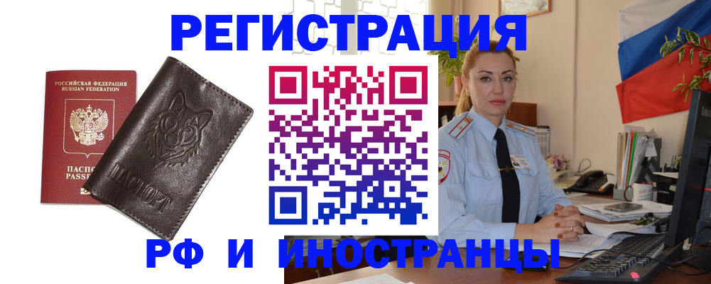 прописка в Лагани