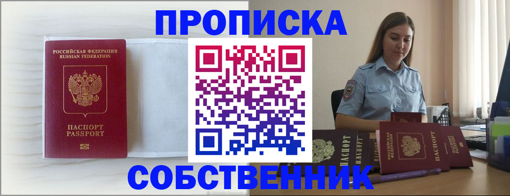 прописка для военкомата в Лагани